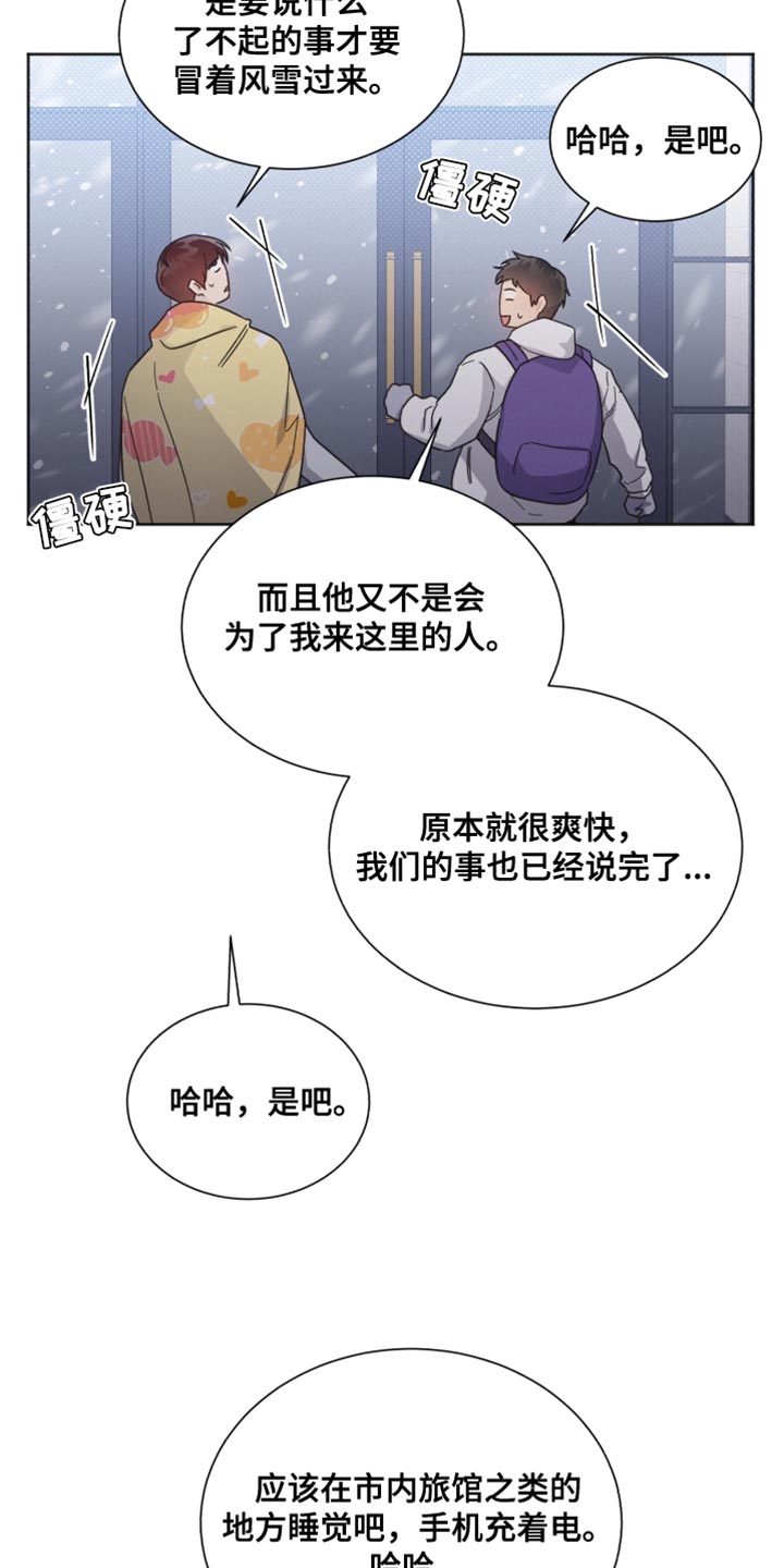 好人故事漫画,第150话2图