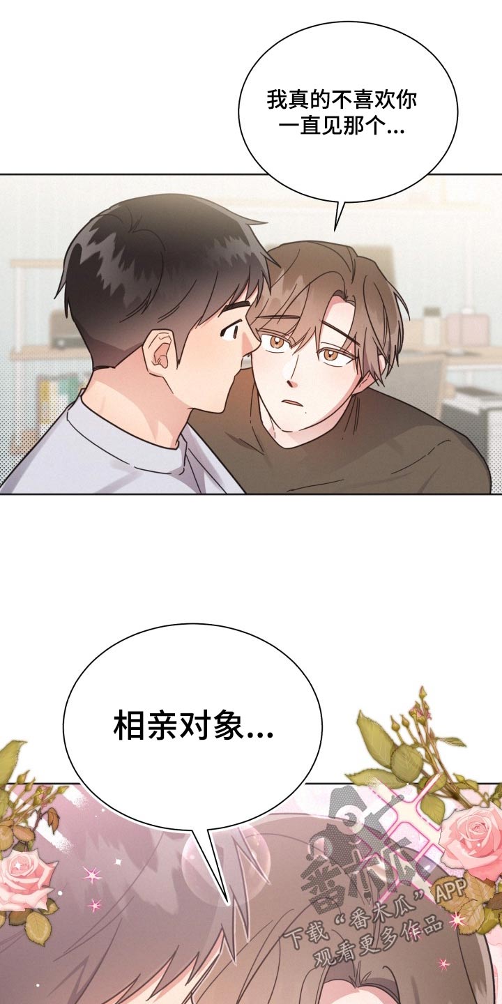 好人好报漫画,第167话1图