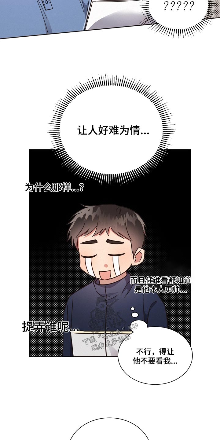 好人故事漫画,第102话1图