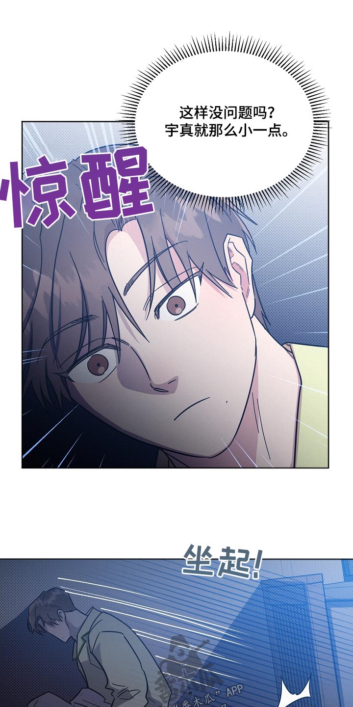 好人李成功电视剧漫画,第132话1图