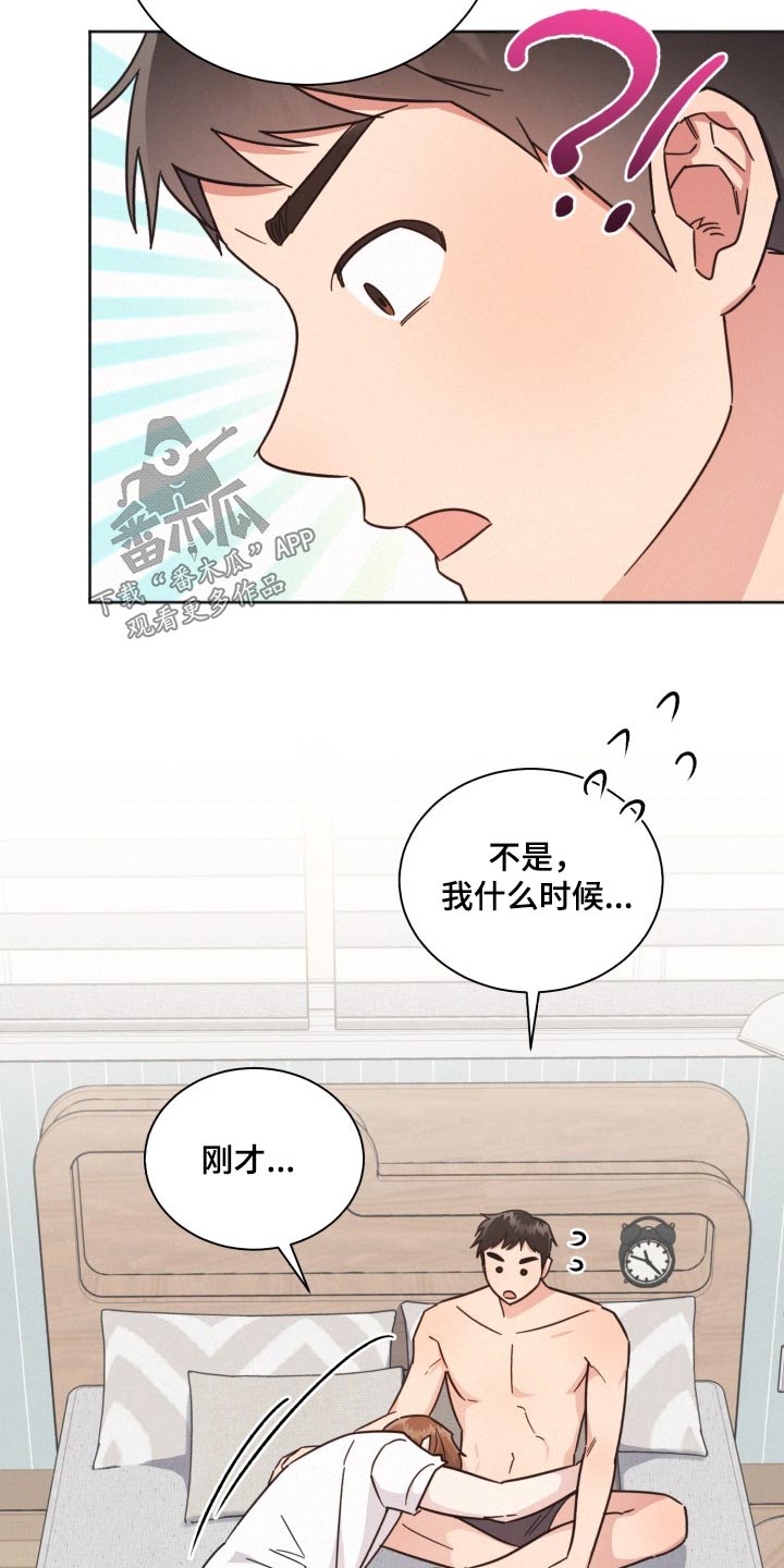 好人先生漫画,第168话1图