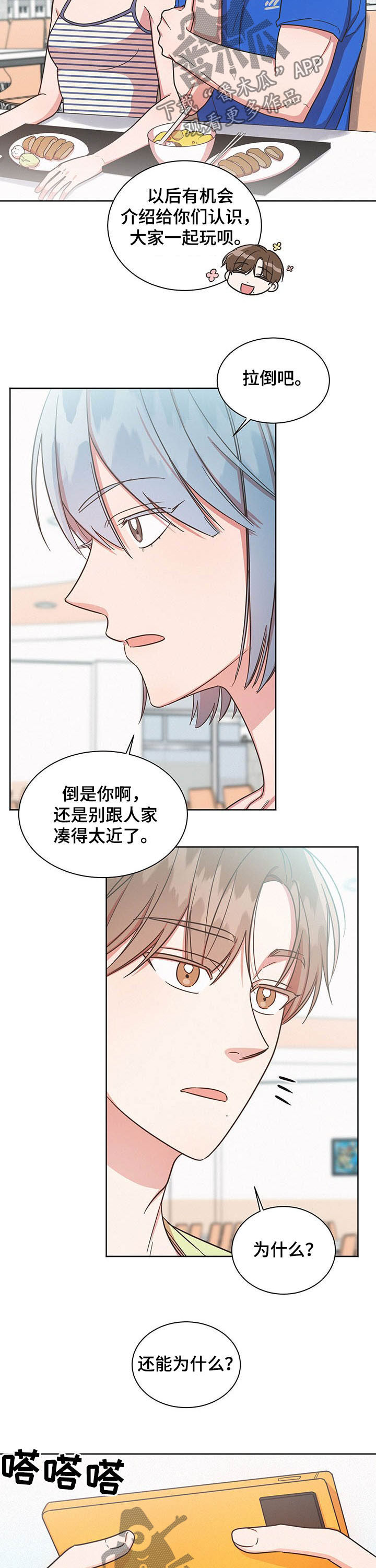 好人李成功电视剧漫画,第37话1图