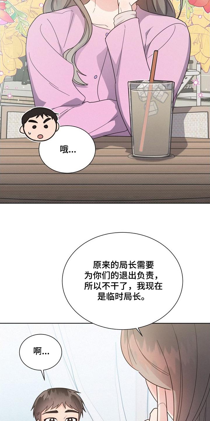 好人好报漫画,第162章：【第二季】想什么2图