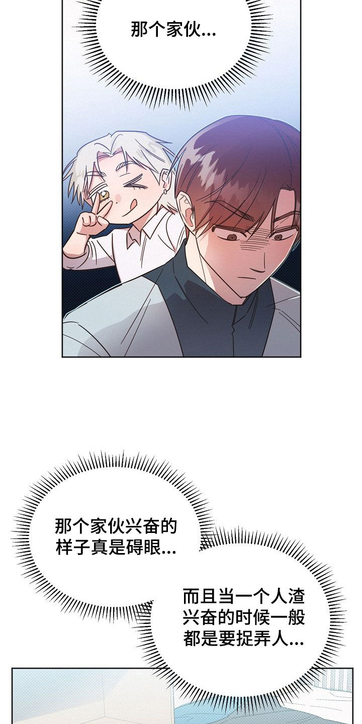 叶先生是好人吗漫画,第107话1图