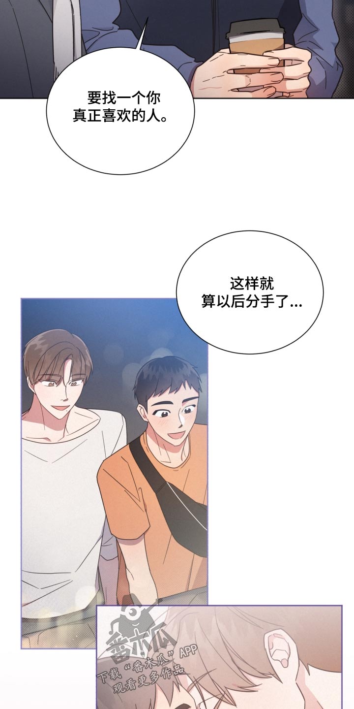 好人李成功电视剧漫画,第140话2图