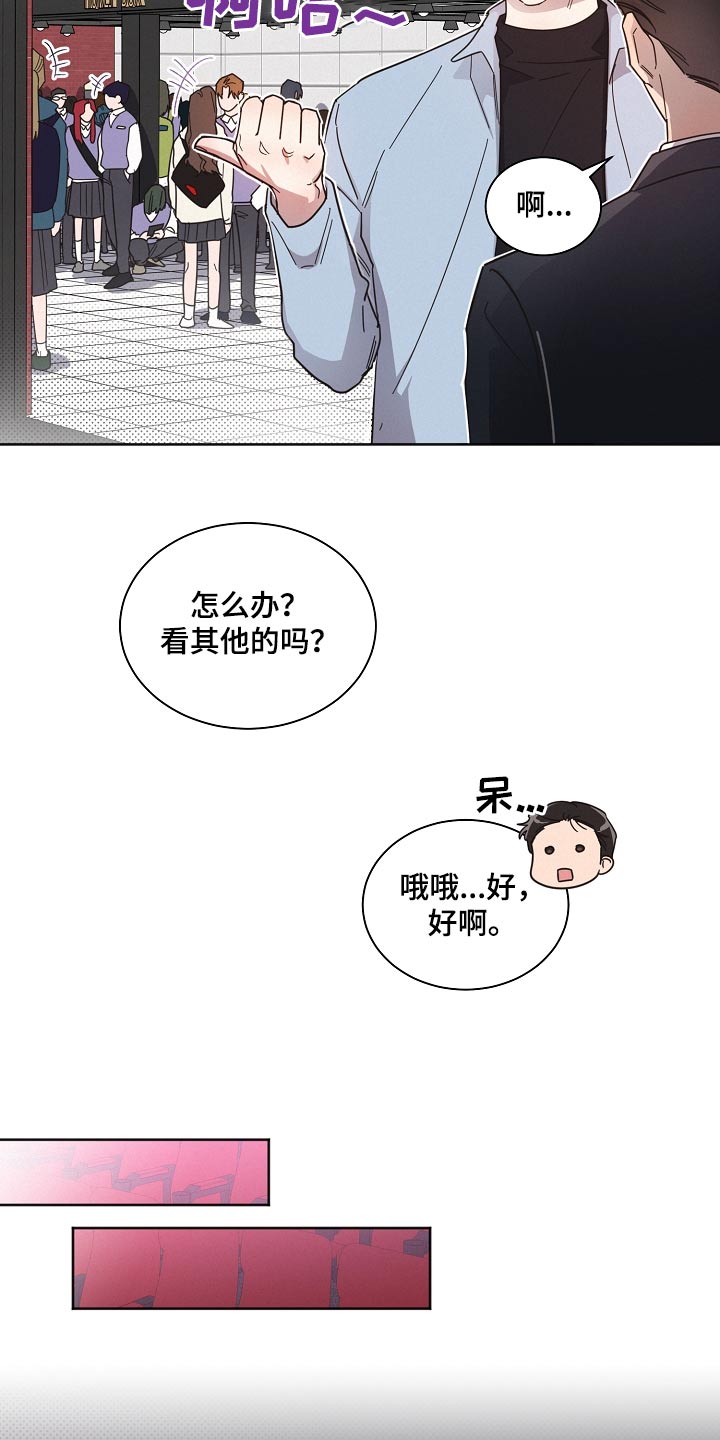 好人故事漫画,第78话2图