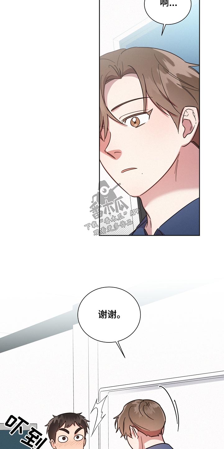 好人先生免费观看漫画,第125话2图