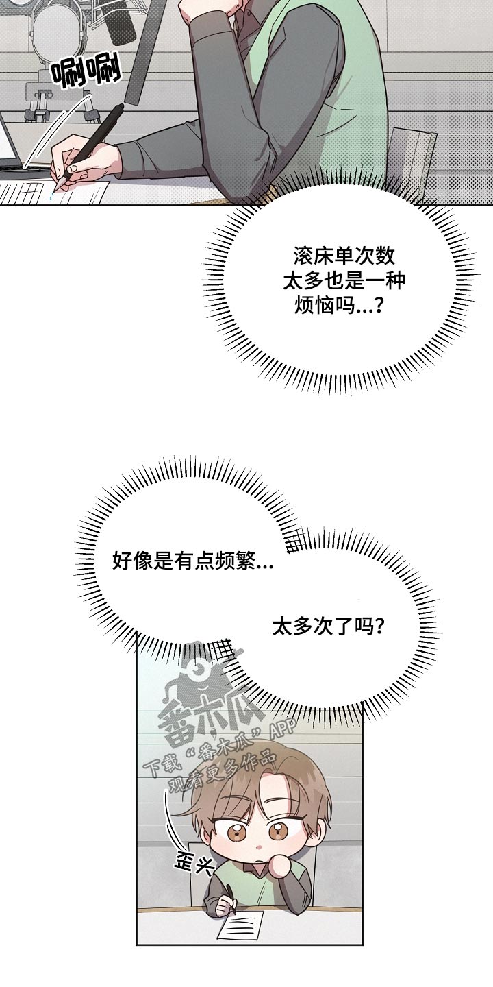 好人李成功电视剧漫画,第76话2图