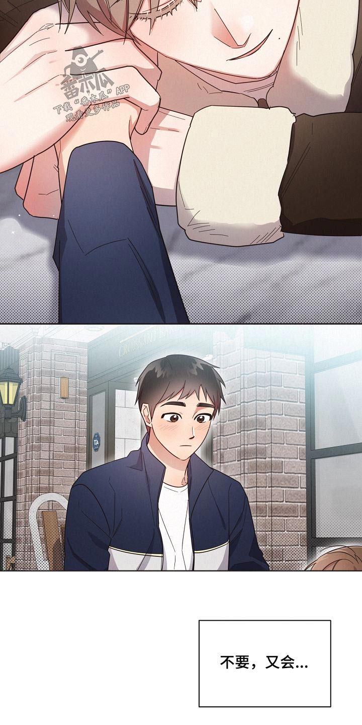 好人先生漫画,第111话2图