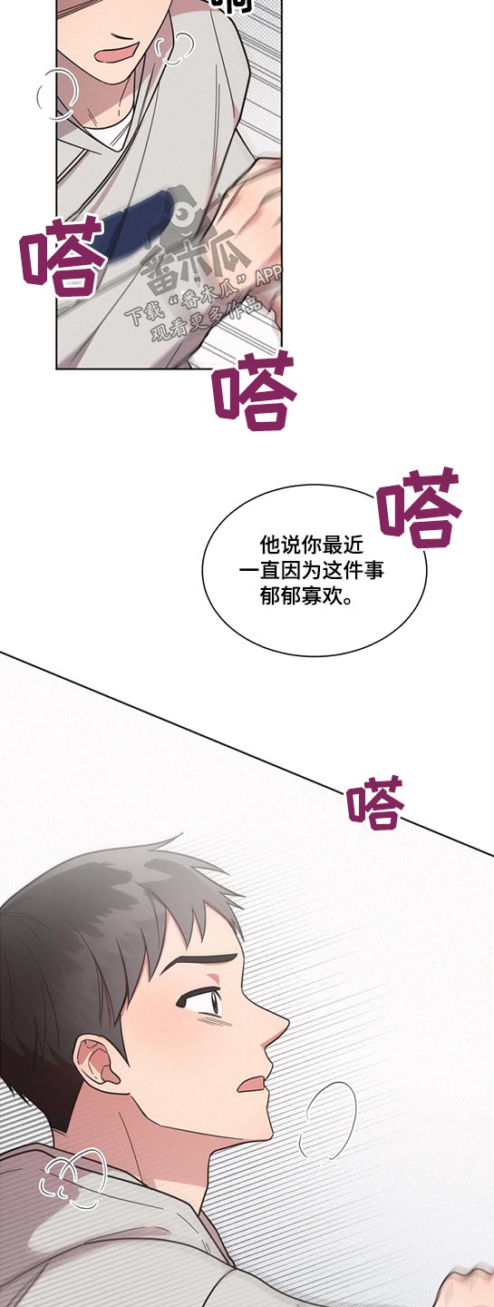 好人好报漫画,第64话1图