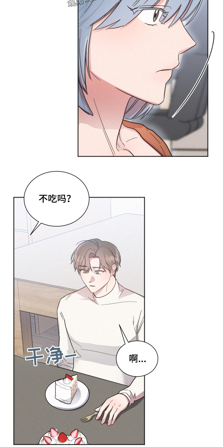 好人李成功电视剧漫画,第143话1图