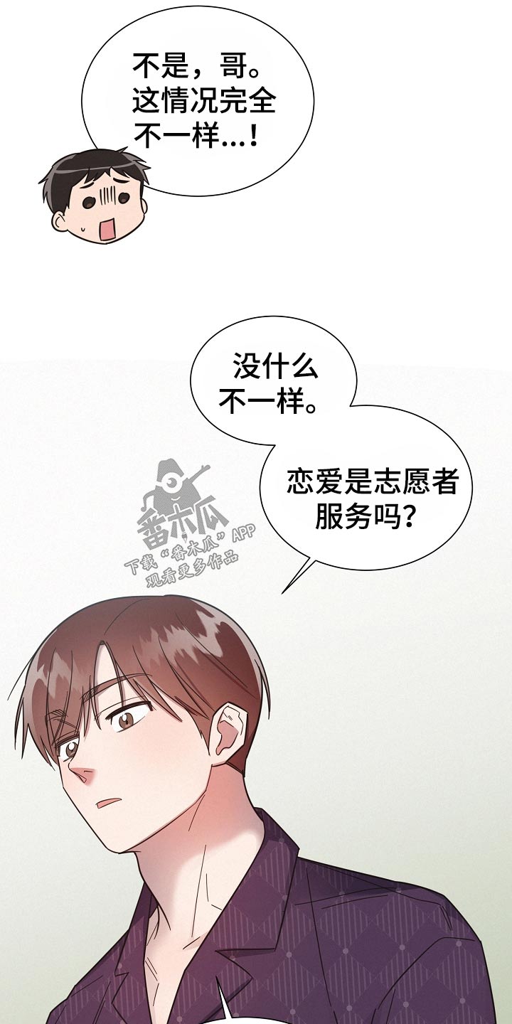 好人李成功电视剧漫画,第122话1图