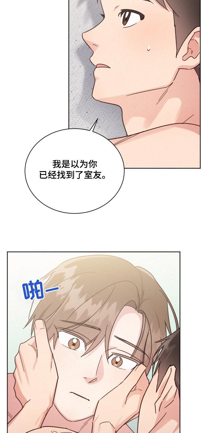 好人先生来到了坏人世界漫画,第167话2图