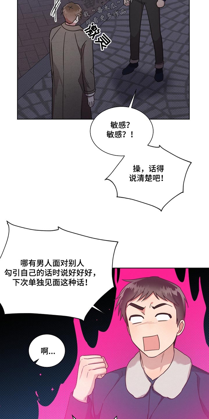 好人李成功电视剧漫画,第96话2图