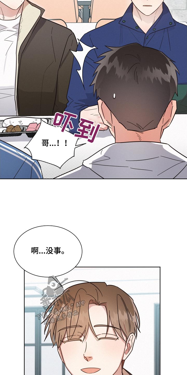 好人先生免费观看漫画,第129话2图