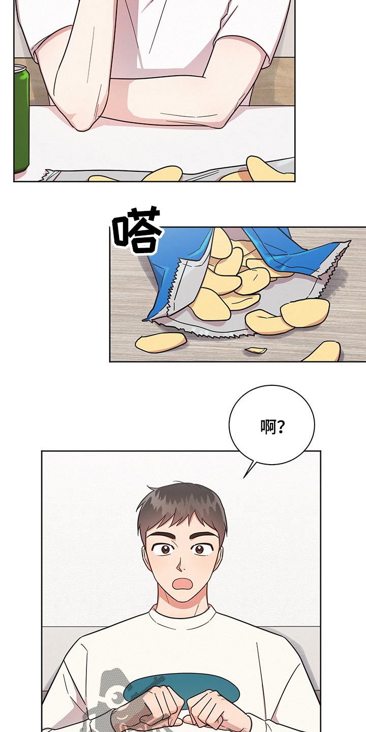 好人李成功漫画,第45话1图