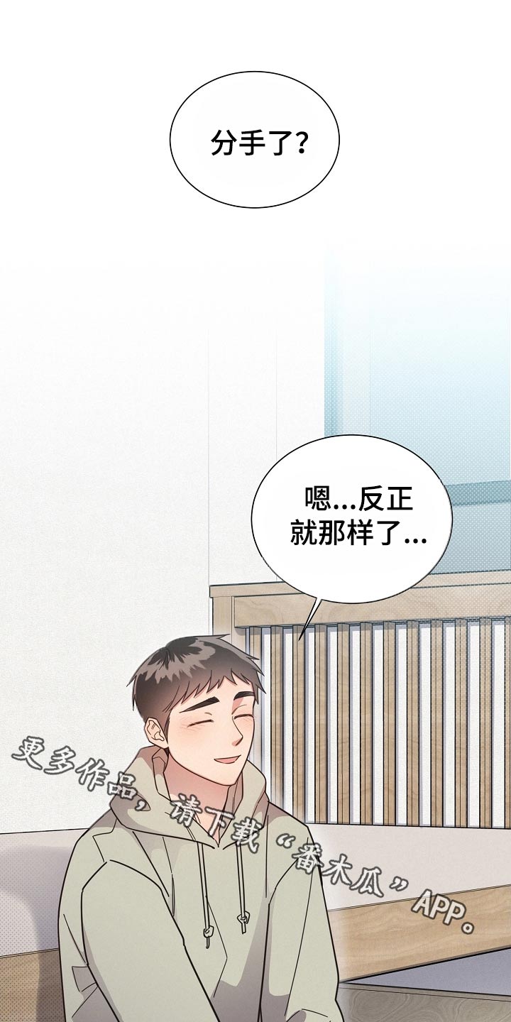 好人故事漫画,第121话1图