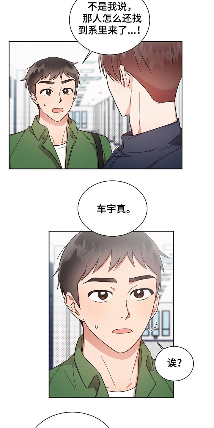 好人先生的直播漫画,第57话1图