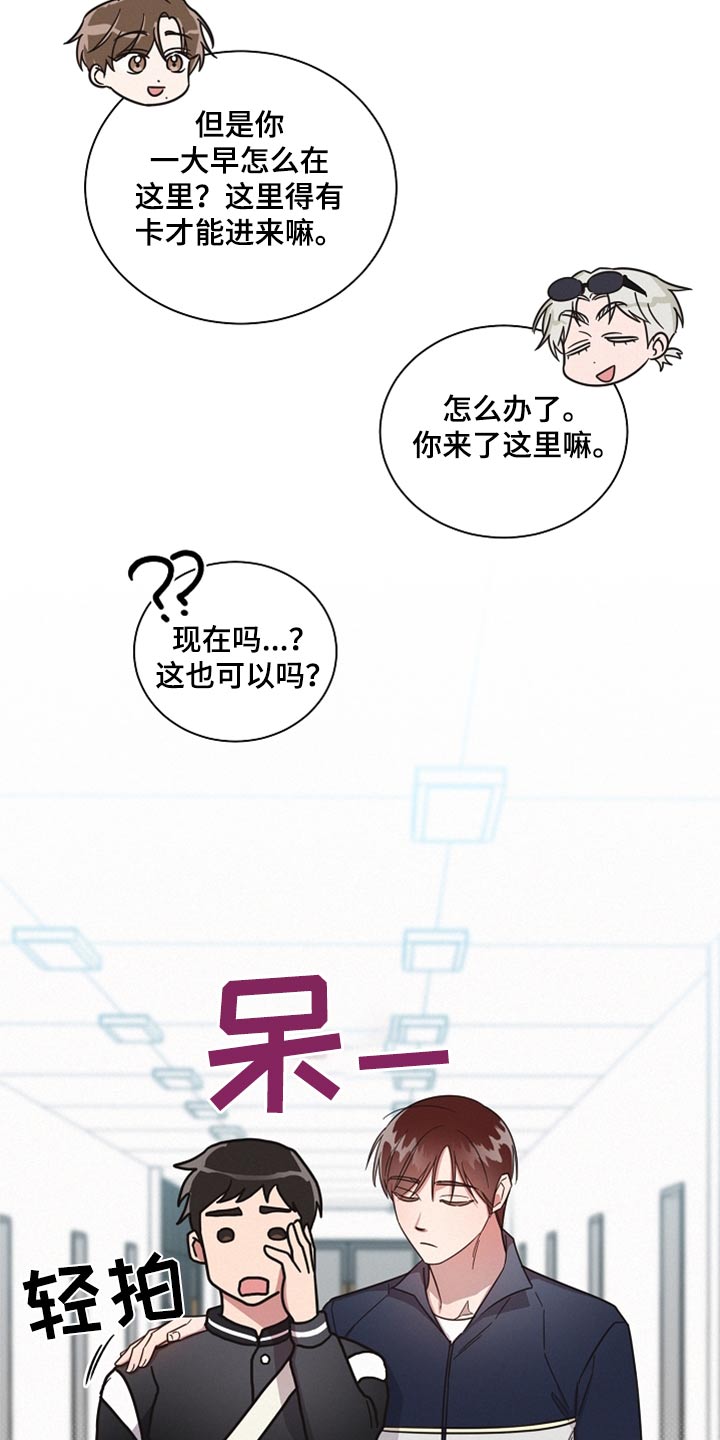 好人李成功电视剧漫画,第89话2图