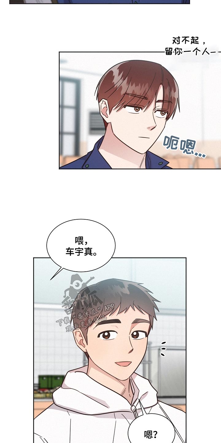 好人先生免费观看漫画,第129话1图