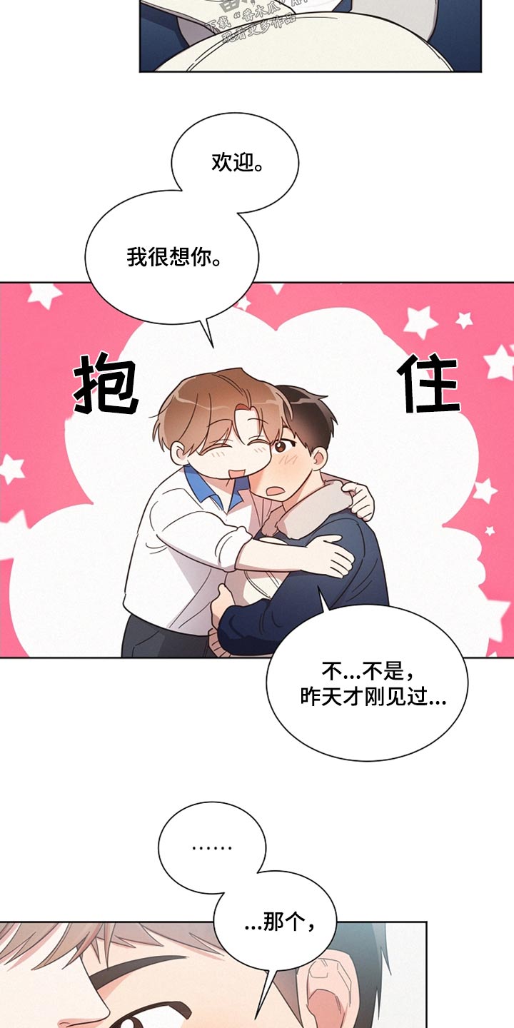 好人李成功电视剧漫画,第99话2图