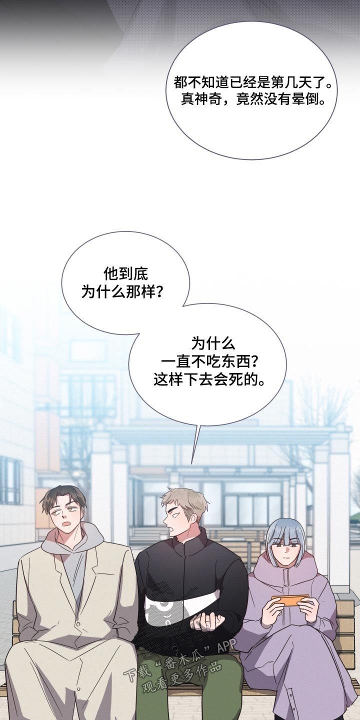 好人故事漫画,第144话2图