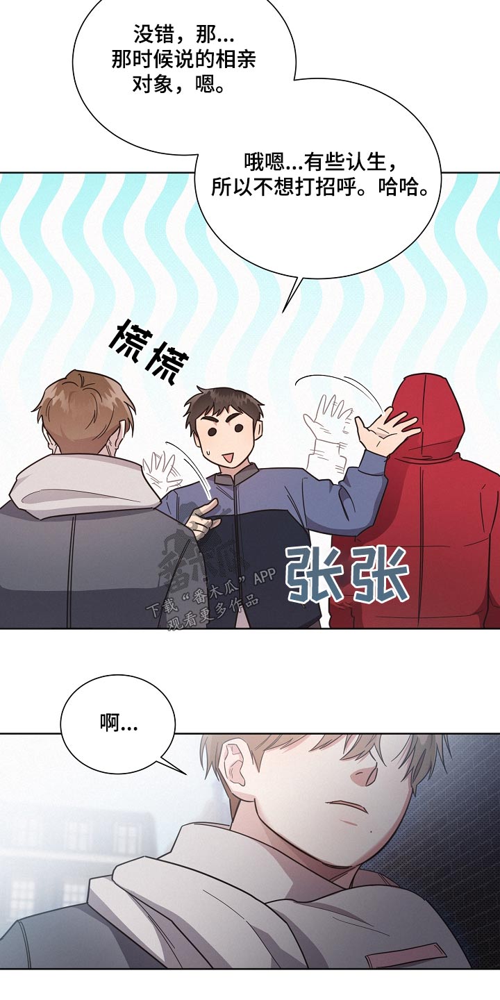 好人先生免费观看漫画,第137话1图