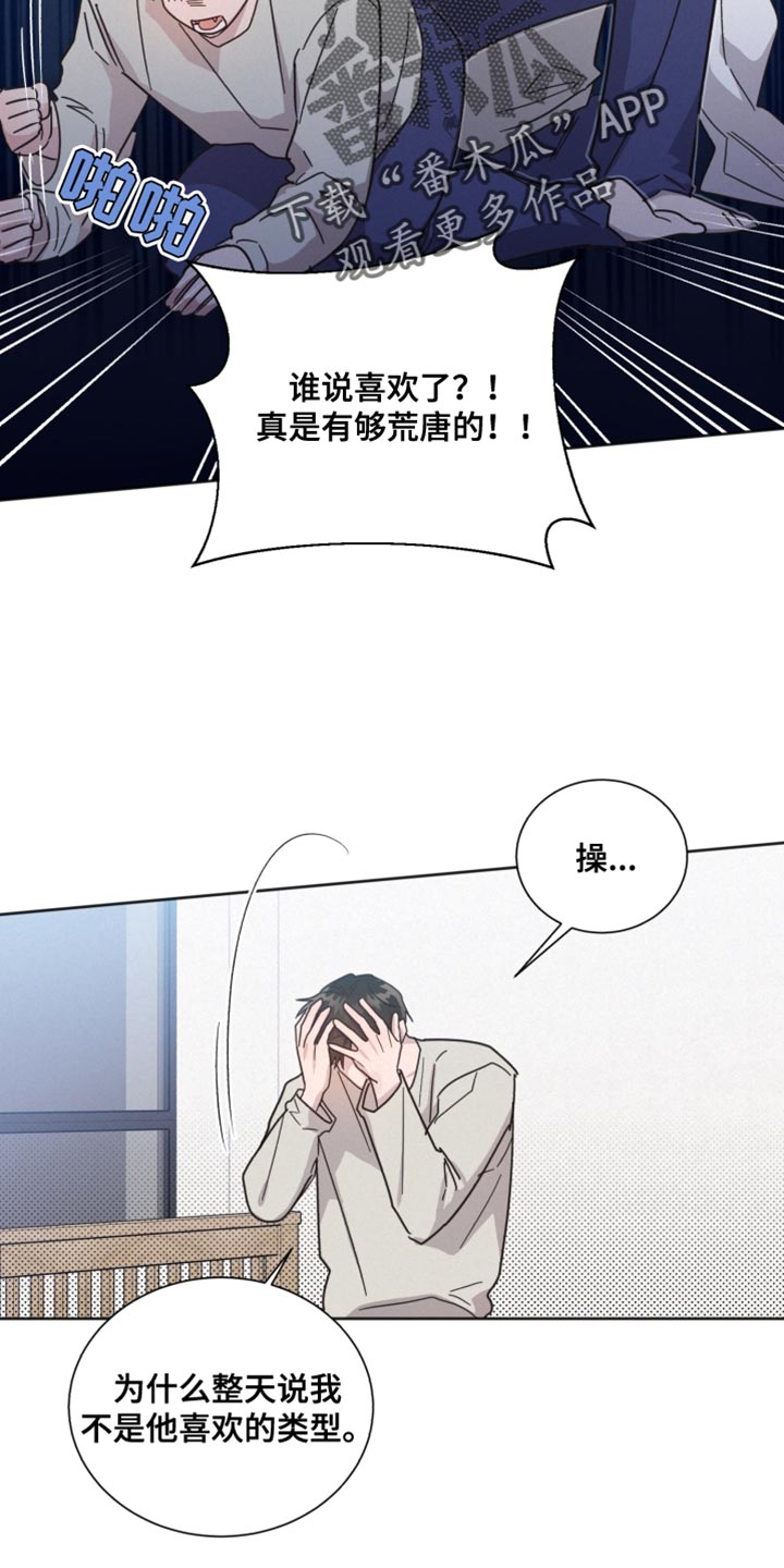 好人李成功电视剧漫画,第156话1图