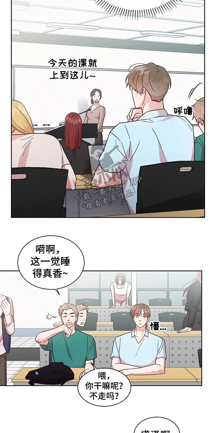 好人先生免费观看漫画,第41话1图