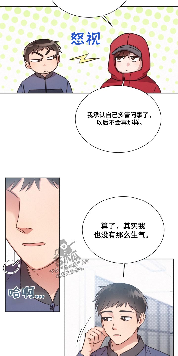 好人故事漫画,第141话2图