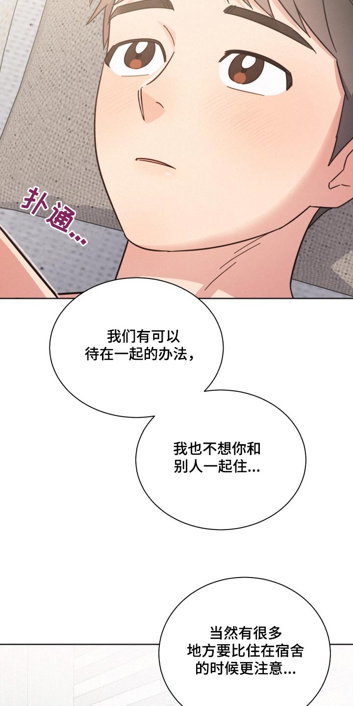 好人好报漫画,第169话1图