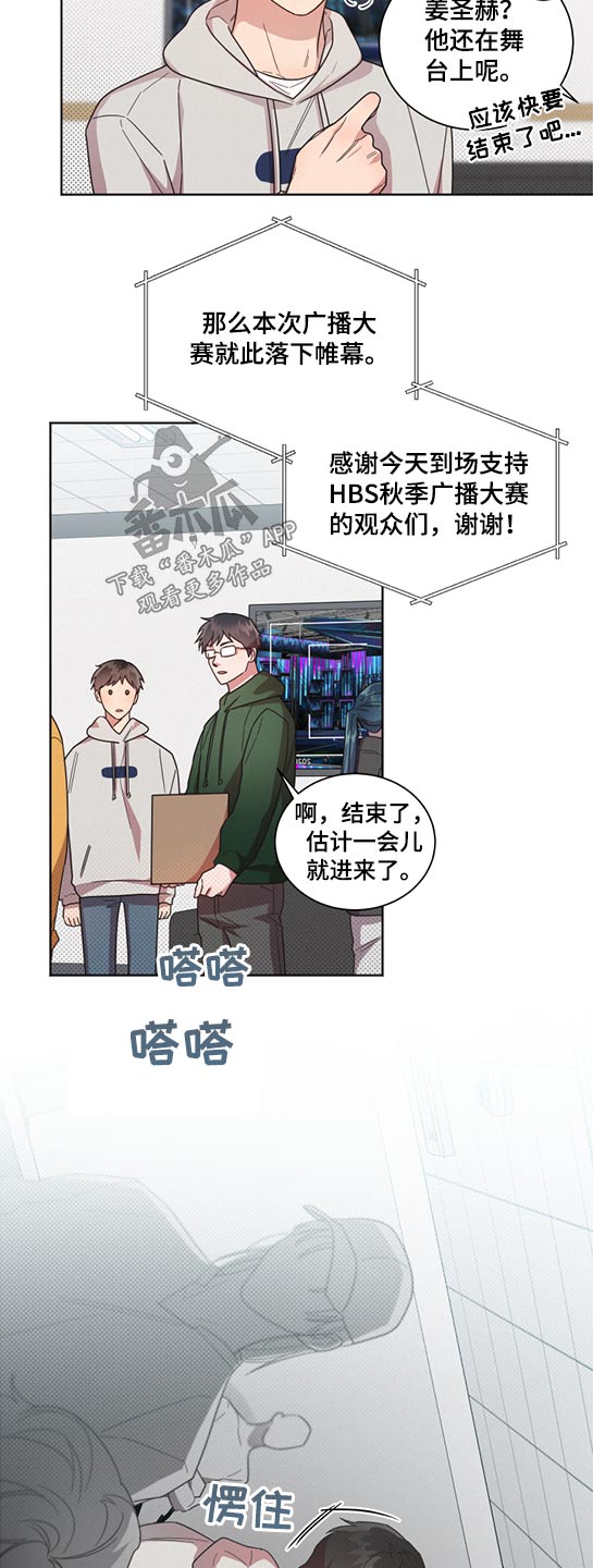 好人好报漫画,第64话1图