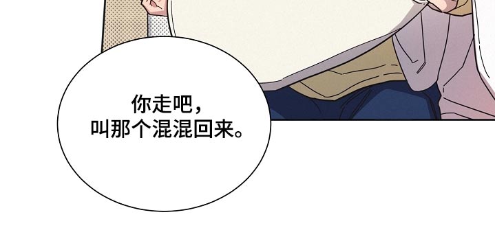 好人先生免费观看漫画,第98话1图