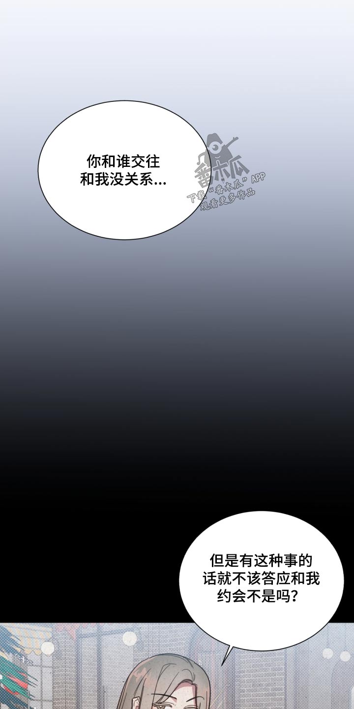 好人故事漫画,第142话2图