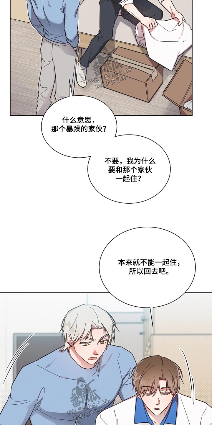 好先生人物简介漫画,第98话1图