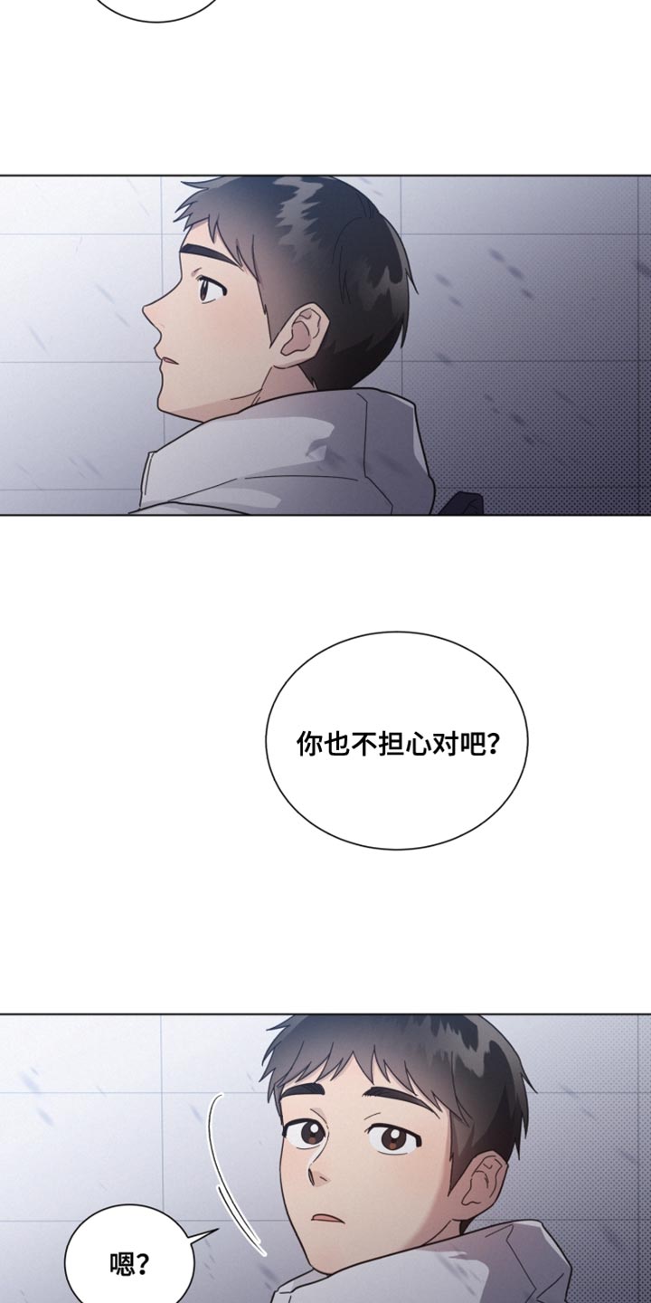 好人李成功电视剧漫画,第150话1图