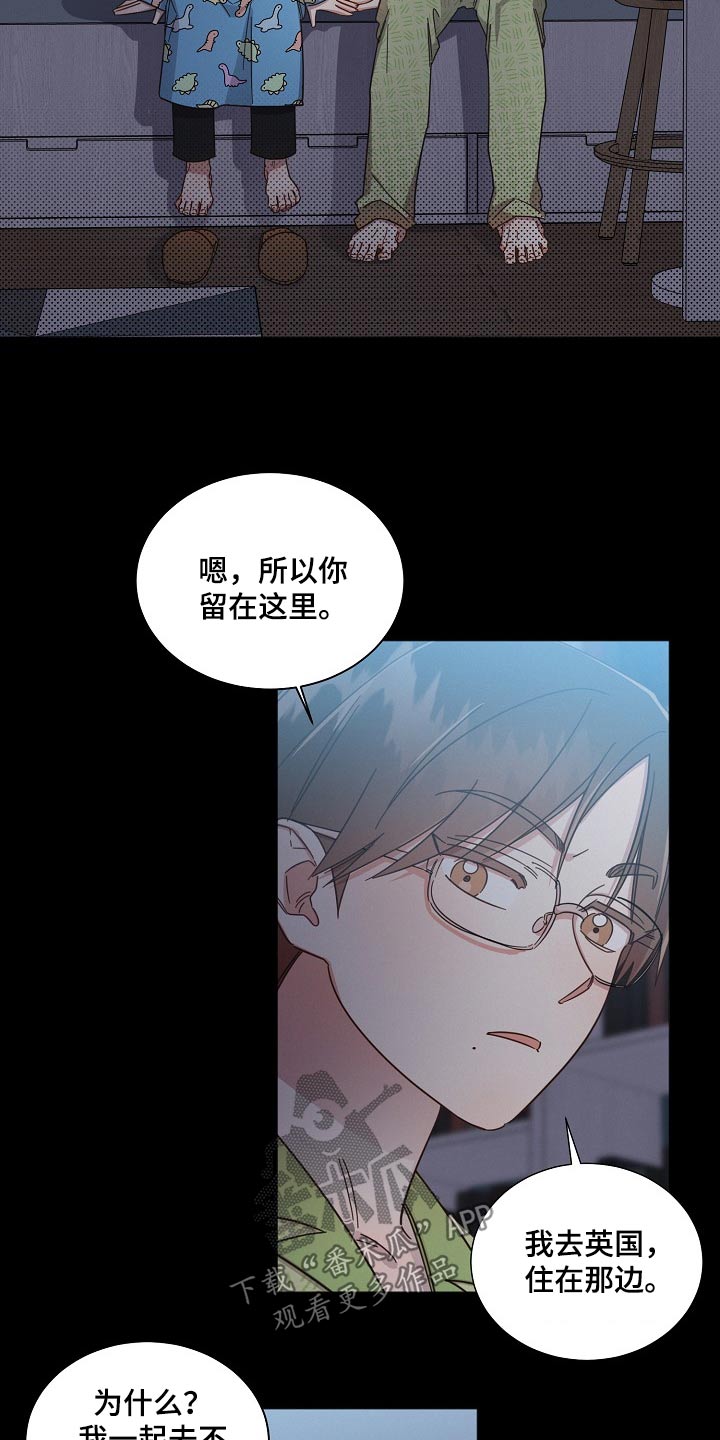 好先生是什么剧漫画,第80话1图