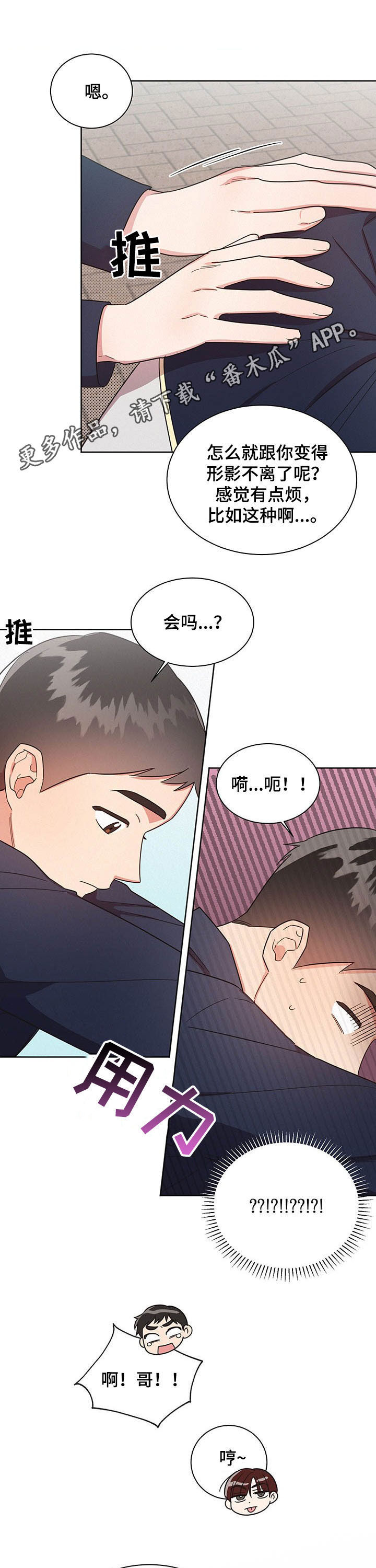 好人李成功电视剧漫画,第37话1图