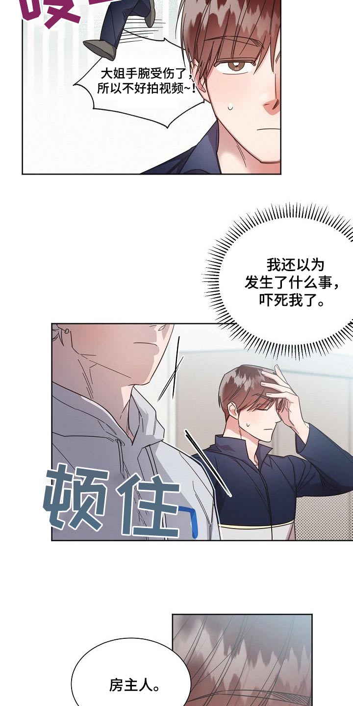 好人好报漫画,第114话1图