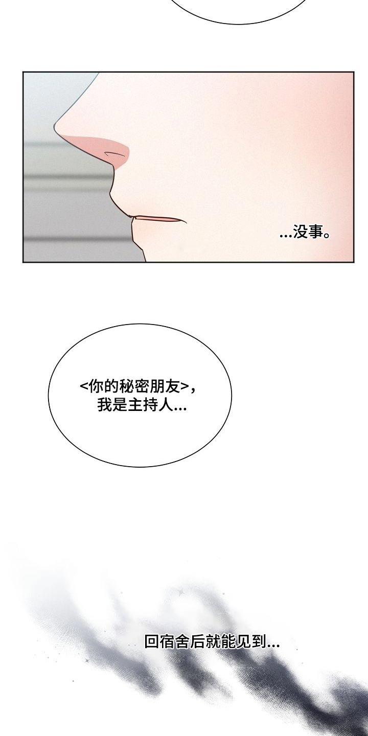 好人李成功电视剧漫画,第104话2图