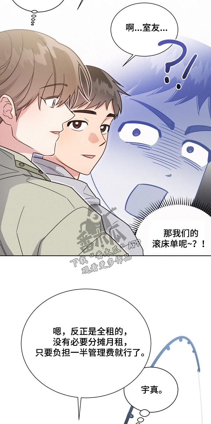 好人先生免费观看漫画,第161章：【第二季】气氛1图