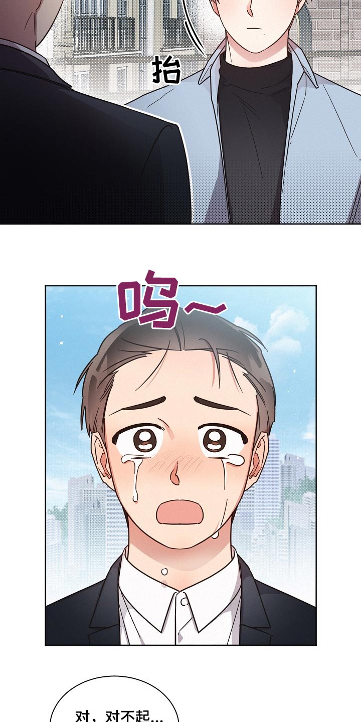 好人李成功电视剧漫画,第84话2图