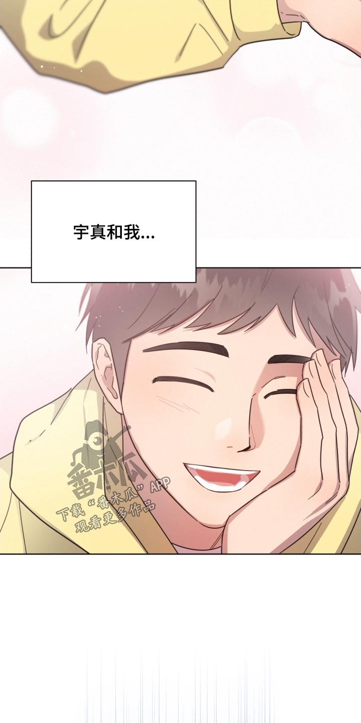 好人李成功电视剧漫画,第143话1图