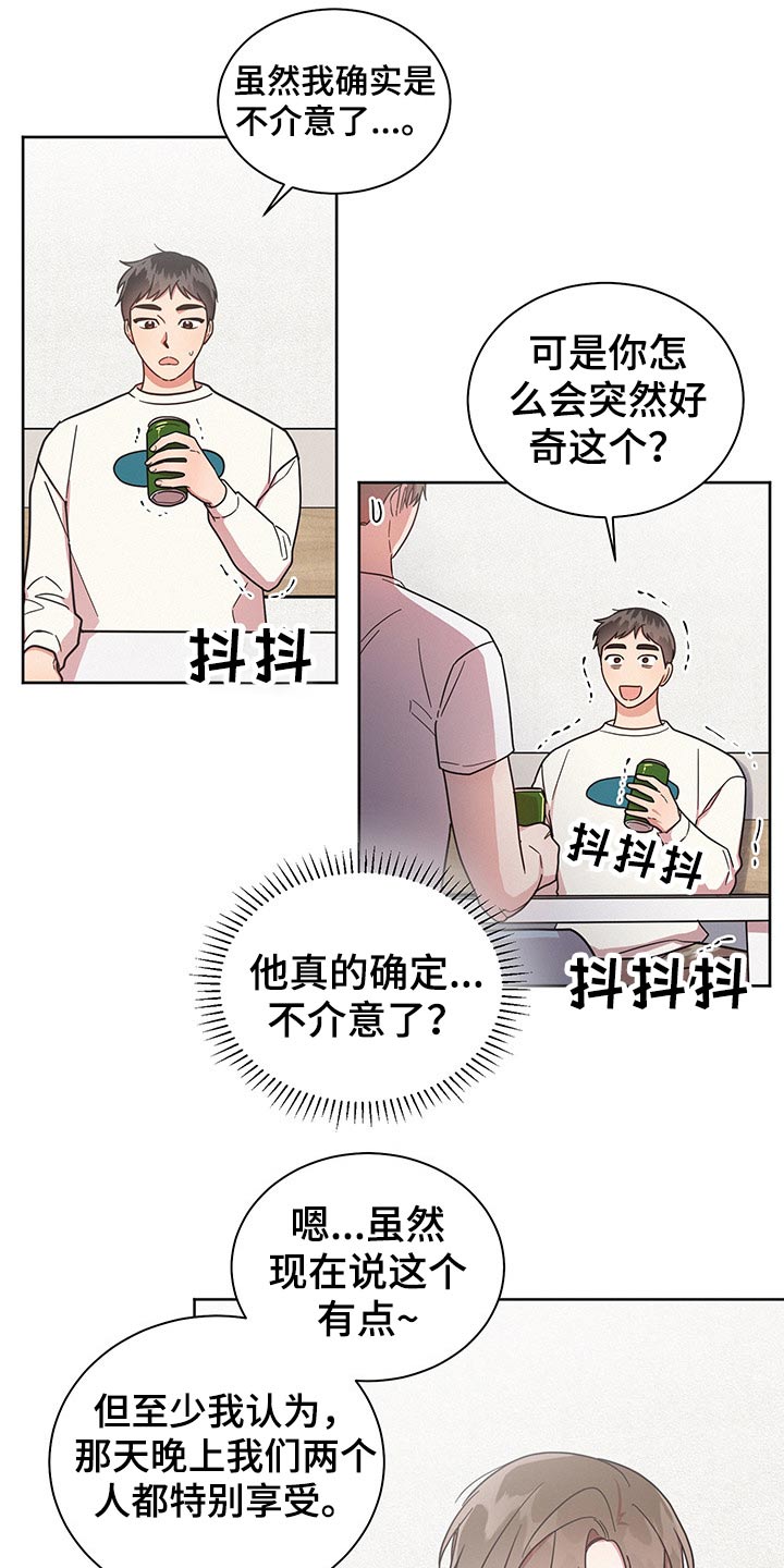 好人李成功电视剧漫画,第44话1图