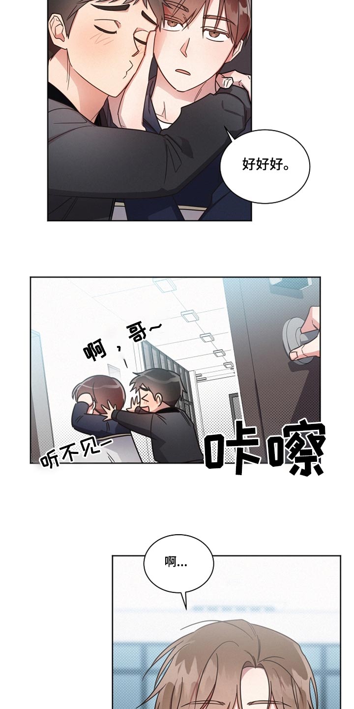 好人好报漫画,第88话2图