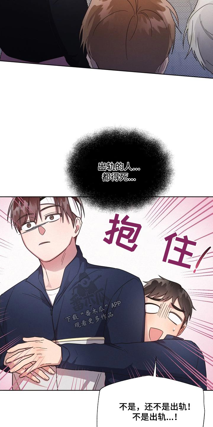 好人李成功电视剧漫画,第110话2图