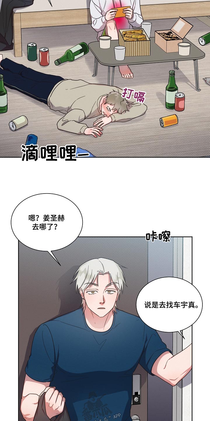 好人李成功电视剧漫画,第92话2图