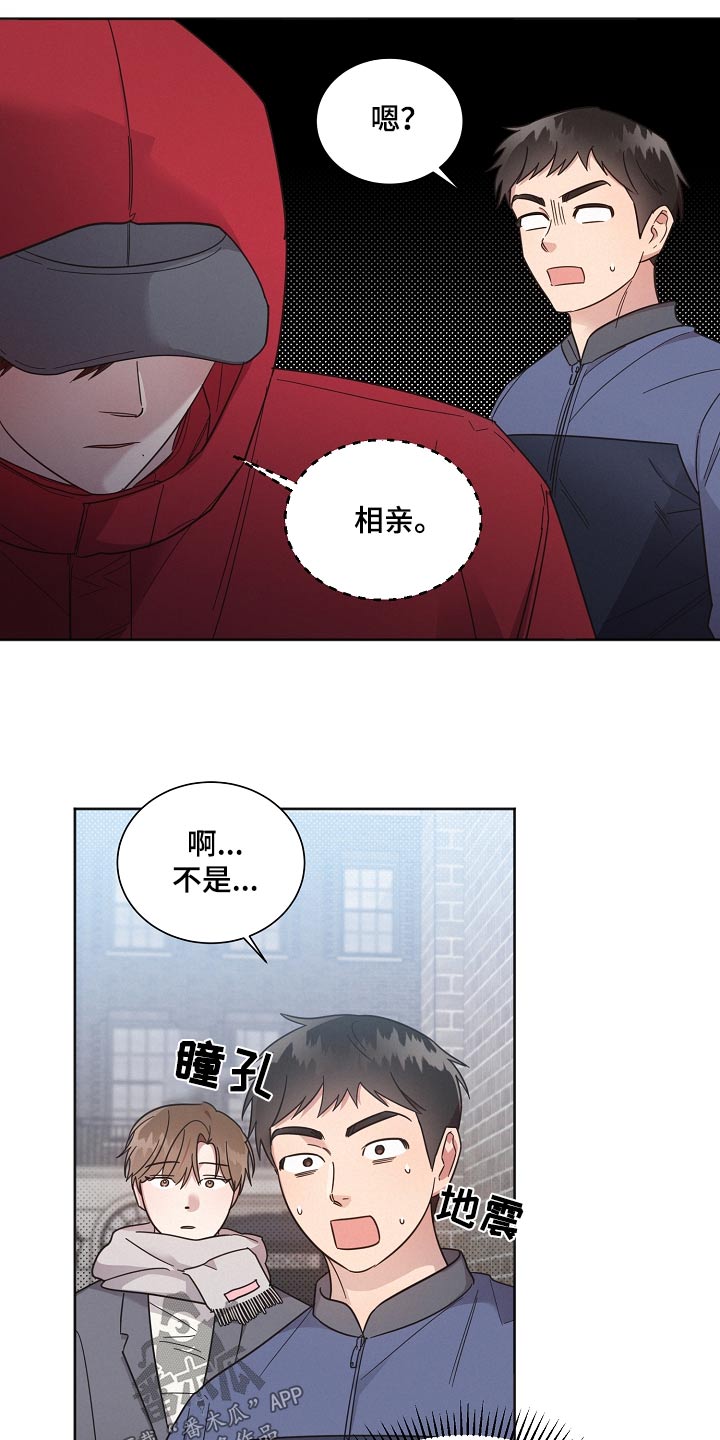 好人先生免费观看漫画,第137话1图