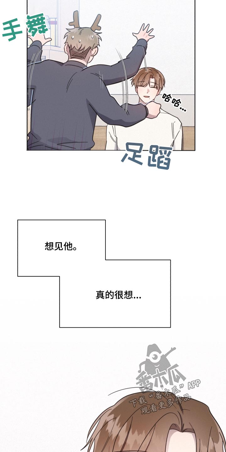 好人李成功电视剧漫画,第143话1图