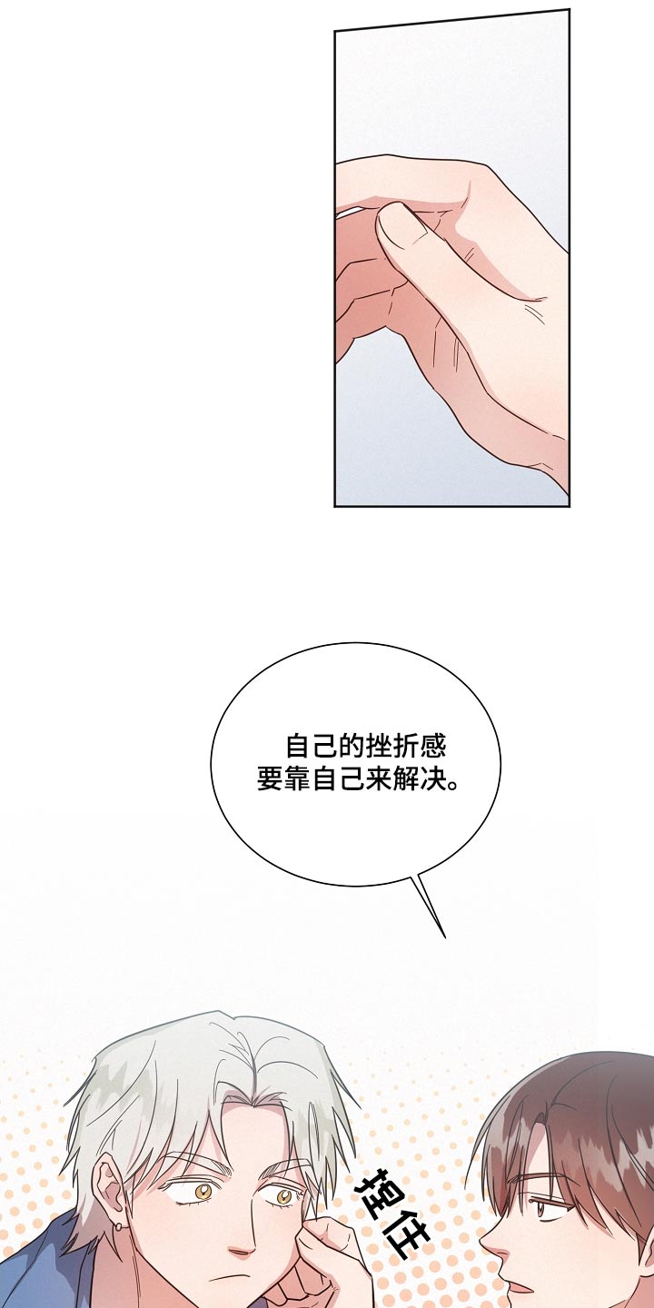 好人李成功电视剧漫画,第132话1图